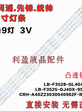 适用冠捷AOC LD40E01M T4002M LD40V02S T40022 40PFF2651/T3灯条