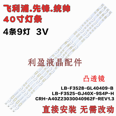 适用冠捷AOCLD40E01M灯条冠捷