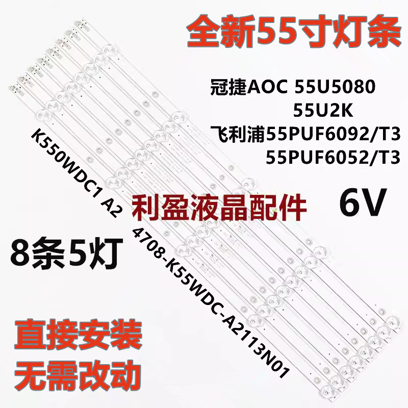 适用飞利浦55PUF6022/T3灯条