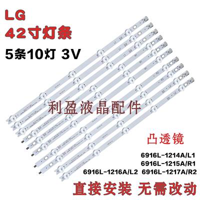 适用LG42LN5180-CQ灯条
