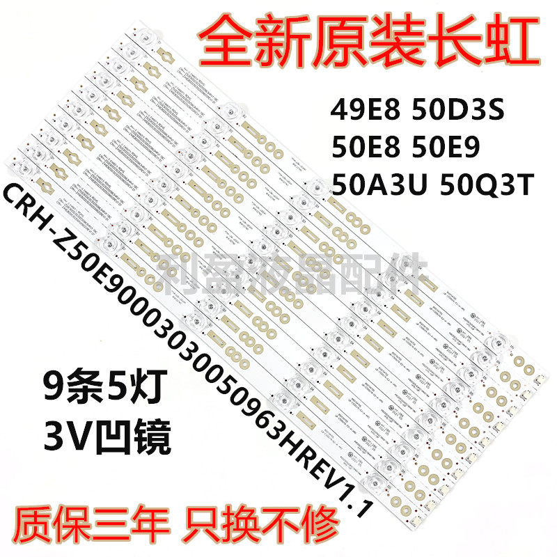 适用长虹50E950E8灯条