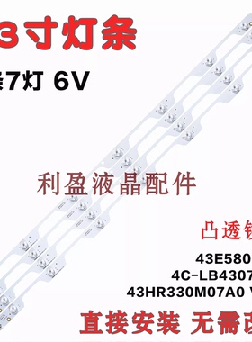 全新适用TCL L43E5800A-UD灯条D43A561U D43A620U B43A758U灯条铝