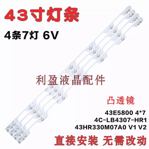 全新适用TCLL43E5800A-UD灯条