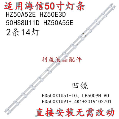适用海信HZ50E3D-PRO灯条HD500X1U91+L4K1+2019102701 LB5009H V0