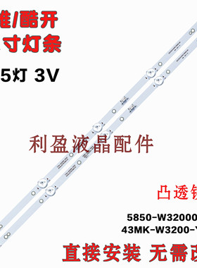 适用创维32E361S灯条YAL13-00730300-19 JLD32071330-001CS-M凸镜