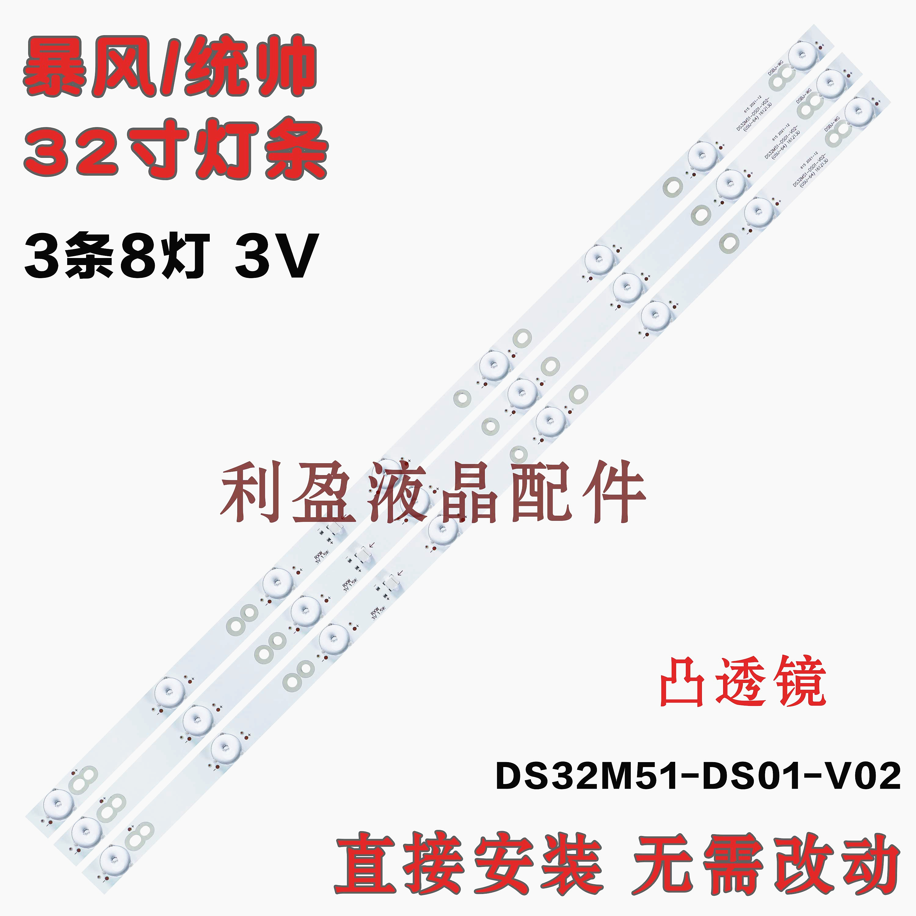 全新适用统帅T32FUZ灯条