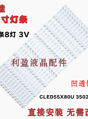 全新适用康佳QLED55X80U/QLED55AI/QLED55X80A/CLED55X80U灯条铝