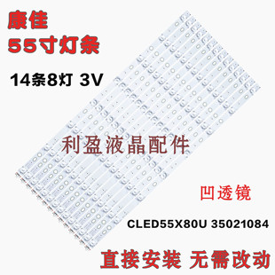 35021084灯条 Q55S灯条CLED55X80U 适用康佳LED55UC2 QLED55X60U