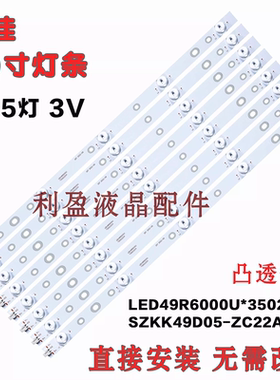 适用康佳LED49R860U H50U LED49R710 LED49R780电视背光灯条 铝板