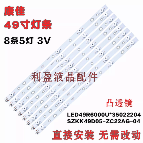 适用康佳LED49R860U H50U LED49R710 LED49R780电视背光灯条 铝板