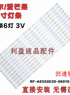 适用海尔MOOKA U55Q81灯条RF-AE550E30-0601S-10凹LQ55AL88S81A2