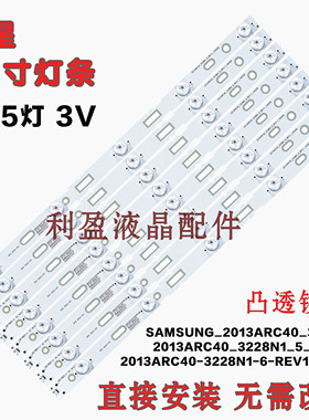 适用三星40VLE4421BF 40-LB-M520灯条SAMSUNG_2013ARC40_3228N1铝