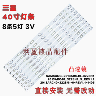 M520灯条SAMSUNG_2013ARC40_3228N1铝 适用三星40VLE4421BF