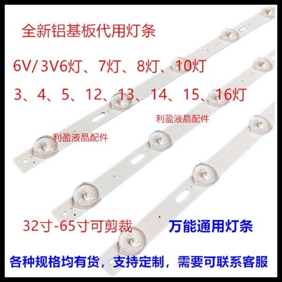 全新杂牌机32寸适用2条7灯MG-32D300601W58817M27C灯条全新铝基板