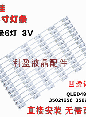 全新适用康佳QLED48X60A 48X60U 48X80U 48X80A LED48UC2灯条Q48S