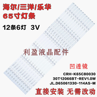 LE65U6600U LS65AL88A82燈條鋁板 LS65K610G 適用海爾LS65AL88T72