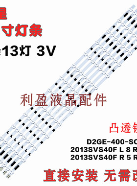 适用三星HG40AB670FJXXR灯条D2GE-400SCA/B-R3 2013SVS40F铝灯条