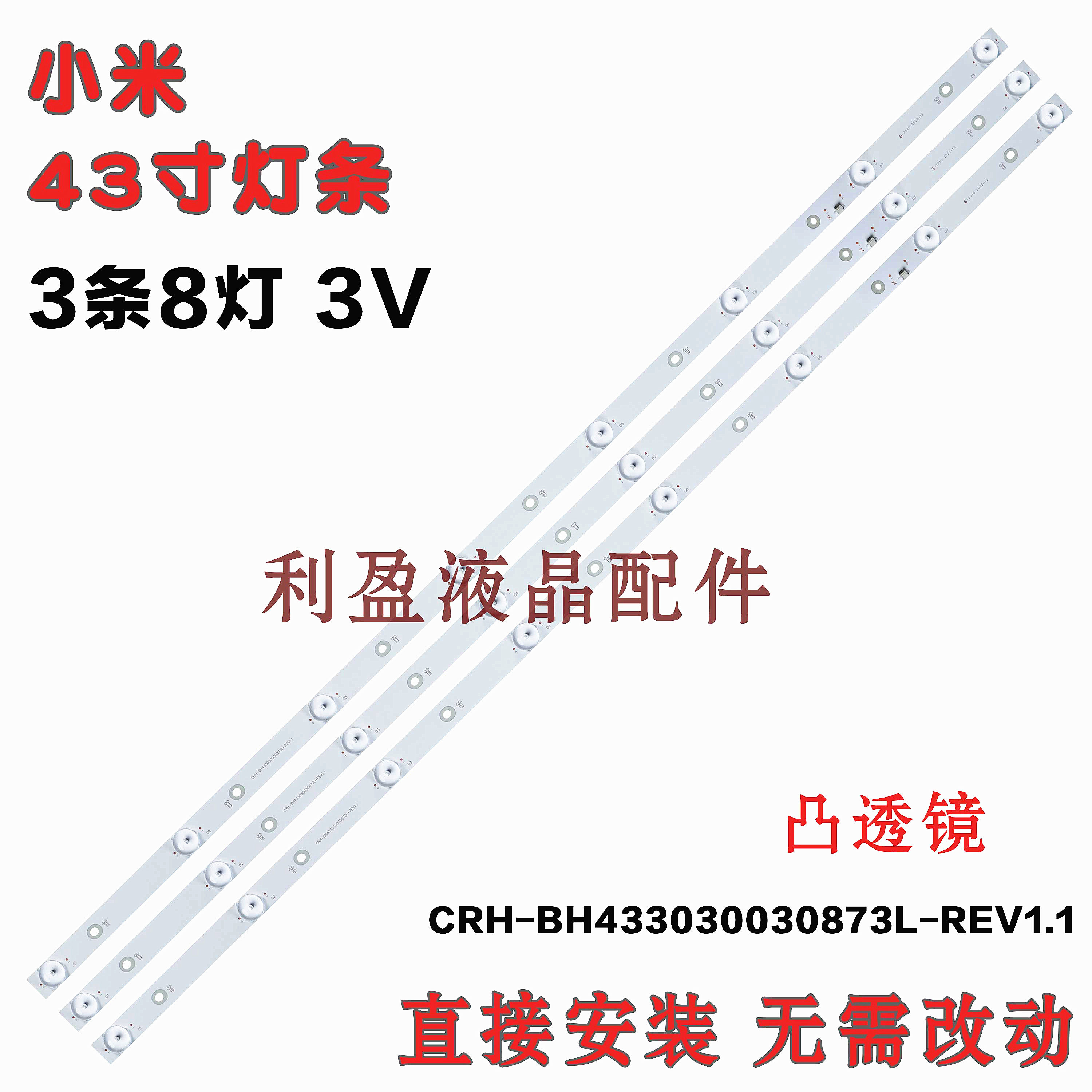 全新适用小米l43m5-au l43m5-ad灯条mi43t18_3x8_2w_mcpcb液晶屏