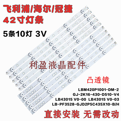 全新冠捷AOCT4302S灯条