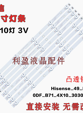 适用海信LED49M5000U灯条SVH490A62_REV00_RJW1_10LEDX4_161101凸