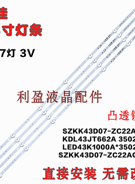 适用康佳LED43K7200 LED43G30CE LED43S1A LED43S2A LED43X7灯条