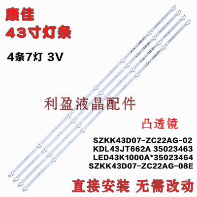 适用康佳LED43K7200灯条