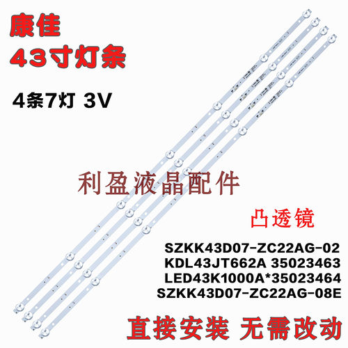 康佳LED43E330CD43A灯条