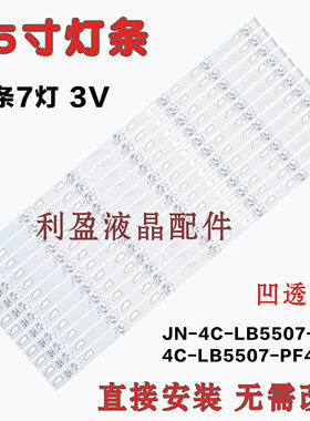 东芝全新东芝55L8500C灯条