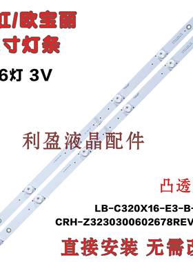 适用长虹32M1 32D3700I 32D2000 LED32A4060 32D2060 32D3F灯条