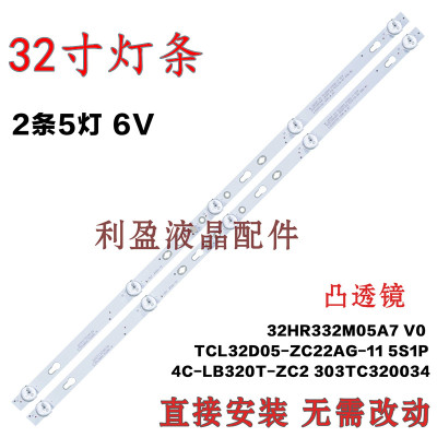 适用小米L32M5-AZ灯条