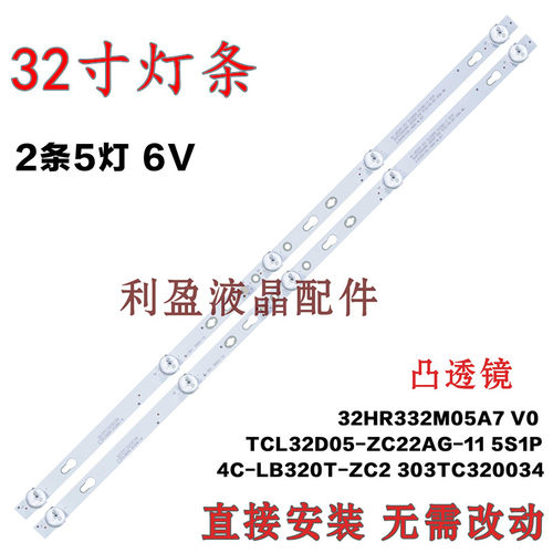 适用小米L32M5-AZ灯条