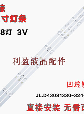 适用微鲸43D2F3000 43D2FA灯条JL.D43081330-324CS-M背光灯电视凹