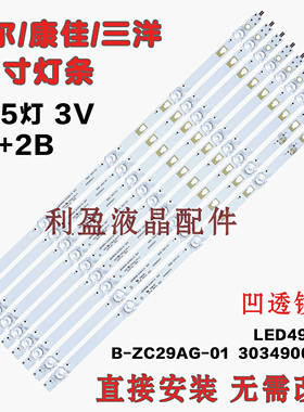 适用夏普4T-C50BDZA 4T-C50AHMA灯条LED49D05A-ZC29AG-01 3034900