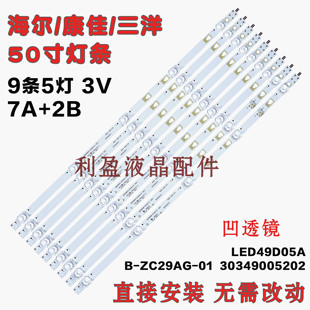 适用夏普4T-C50BDZA 4T-C50AHMA灯条LED49D05A-ZC29AG-01 3034900