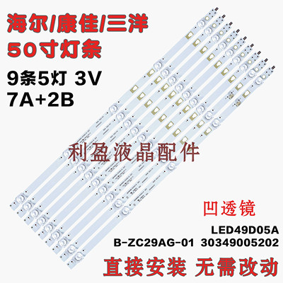 适用夏普4T-C50BDZA灯条夏普