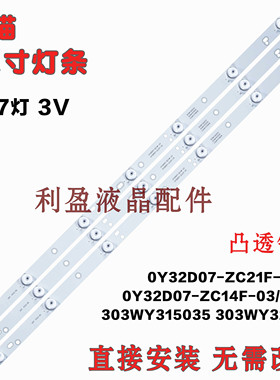 全新适用熊猫LE32F51灯条303WY315035/0Y32D07-ZC14F-03 LE32F51i