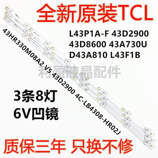 适用美乐43M1A灯条OEM43LB06-LED3030F2.1-V1.5-20160923铝灯条