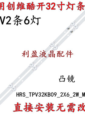 适用创维32E381S 32X8 32X6酷开32K5J 32K5N灯条TPT320B5-H1F01.D