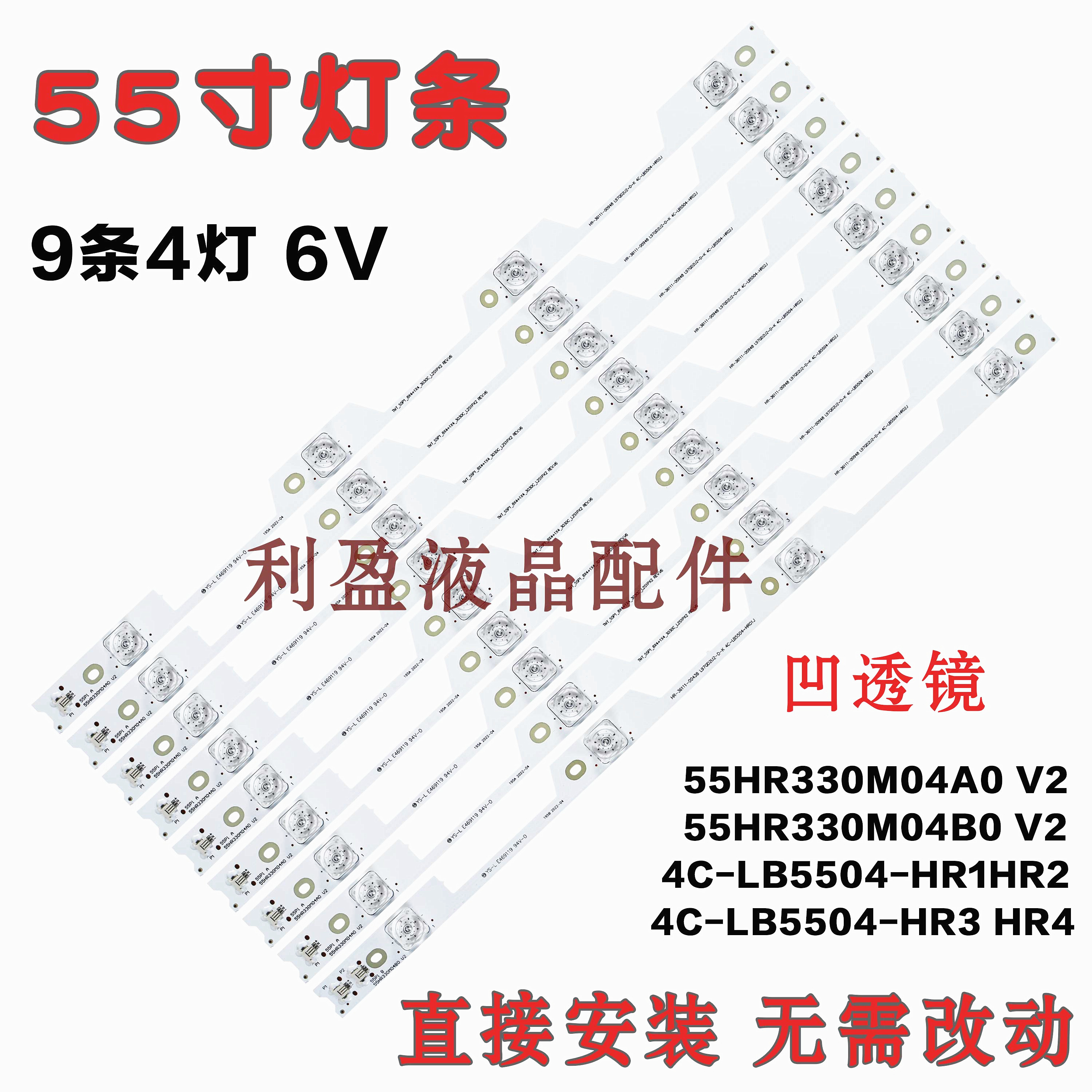 全新适用TCL B55A739 L55P1-UD Y55A580灯条B55A769U/L55P1S-F凹