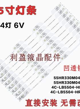 适用TCL L55P1S-F灯条4灯9条 4C-LB5504-HR3 HR4 55HR330M04A2 V0