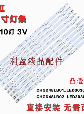 全新适用熊猫LED48C2000i LED48C2080i灯条LE48C20S LE48C20I灯条
