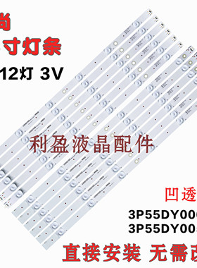 全新适用看尚CANTV F55SD160 F55S灯条3P55DY006-A1 3P55DY005-A1