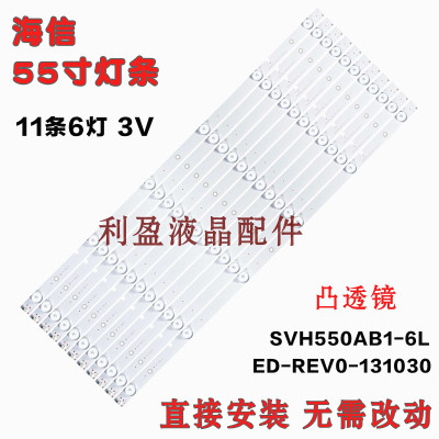 适用拼接屏Meigin美晶MG-5535L灯条SVH550AB1-6LED-REV0- 131030