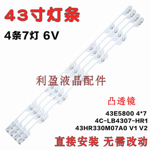 适用东芝43U66CMC灯条L43E5800A-UD D43A561U灯条4C-LB4307-HR1铝