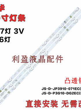 全新适用乐华LED39C310A灯条 乐华LED39C310B灯条 2条7灯1条6灯