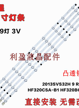 适用三星UA32F4000AR UA32F4008AR灯条2013SVS32H D2GE-320SC0-R3