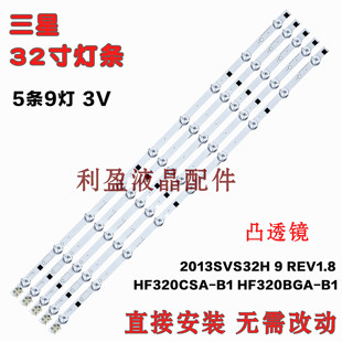 适用三星UA32F4000AR UA32F4008AR灯条2013SVS32H D2GE-320SC0-R3