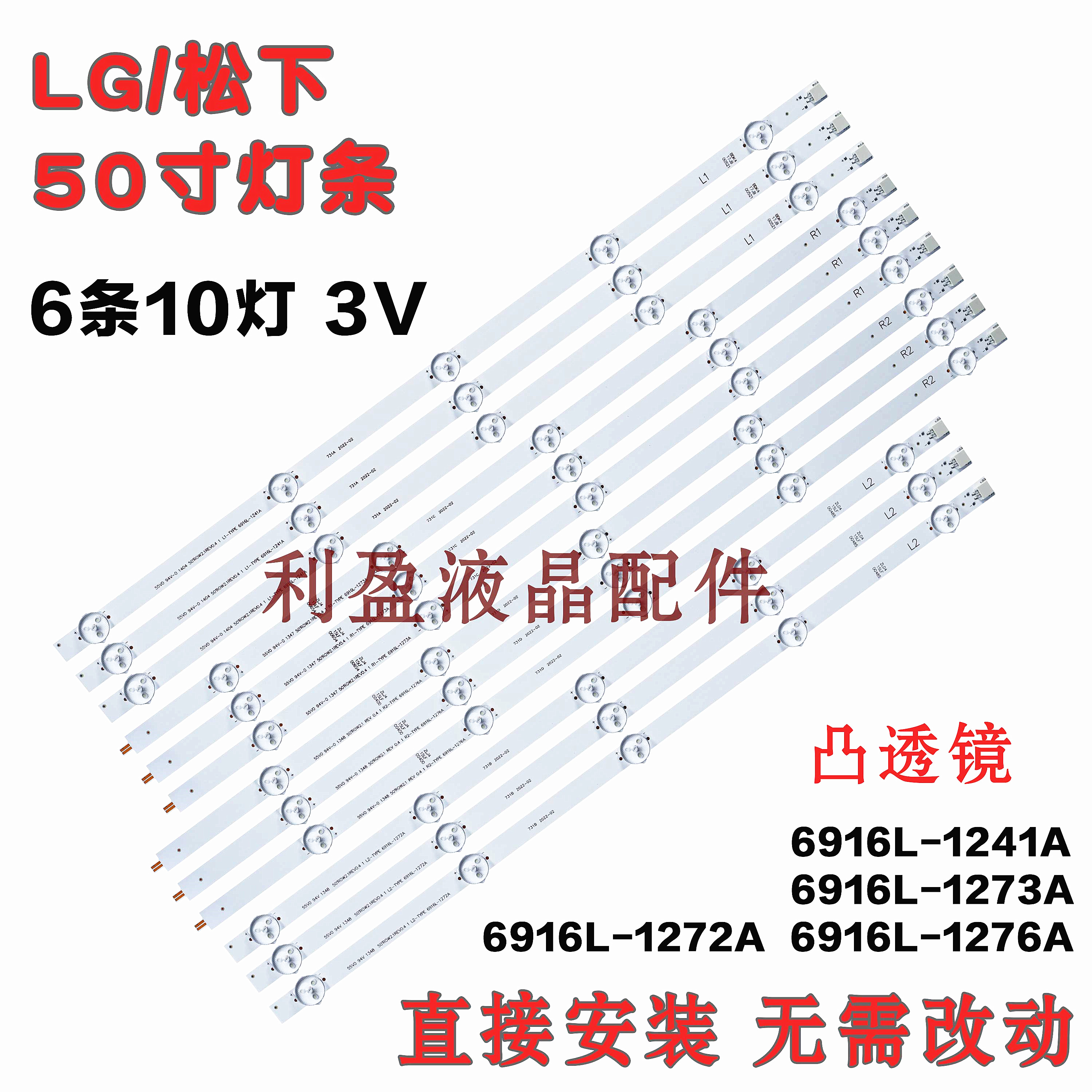 适用LG 50LN5710 50LN5200-UB 50LA620V 50LA620A 50LA6208灯条铝 电子元器件市场 显示屏/LCD液晶屏/LED屏/TFT屏 原图主图