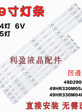 适用TCL L49P1A-F灯条49P1S-F 49A810 D49A620U D49A630U/660U铝