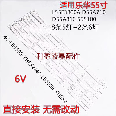 TCL全新TCLL55F3800A灯条